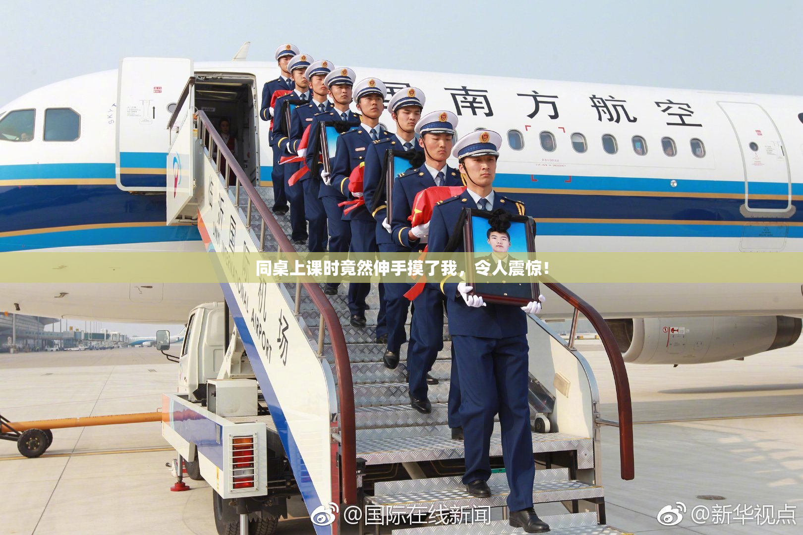 同桌上课时竟然伸手摸了我，令人震惊！