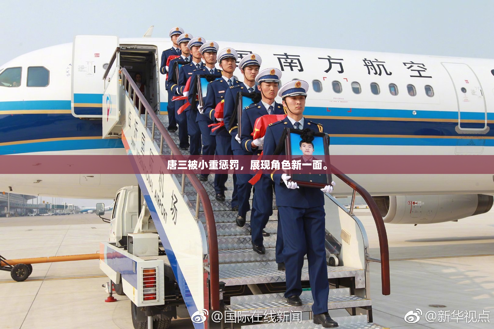 唐三被小重惩罚，展现角色新一面。