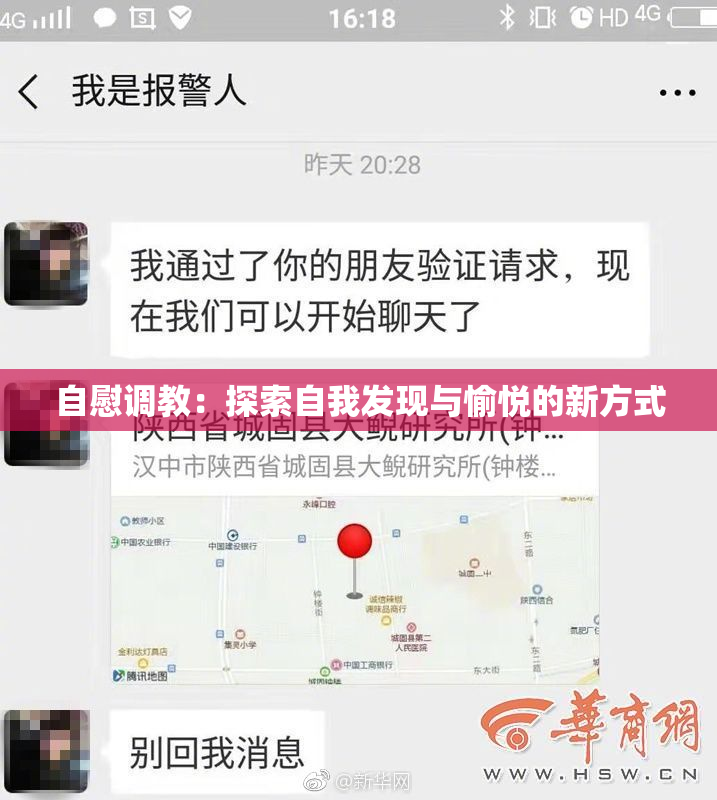 自慰调教：探索自我发现与愉悦的新方式