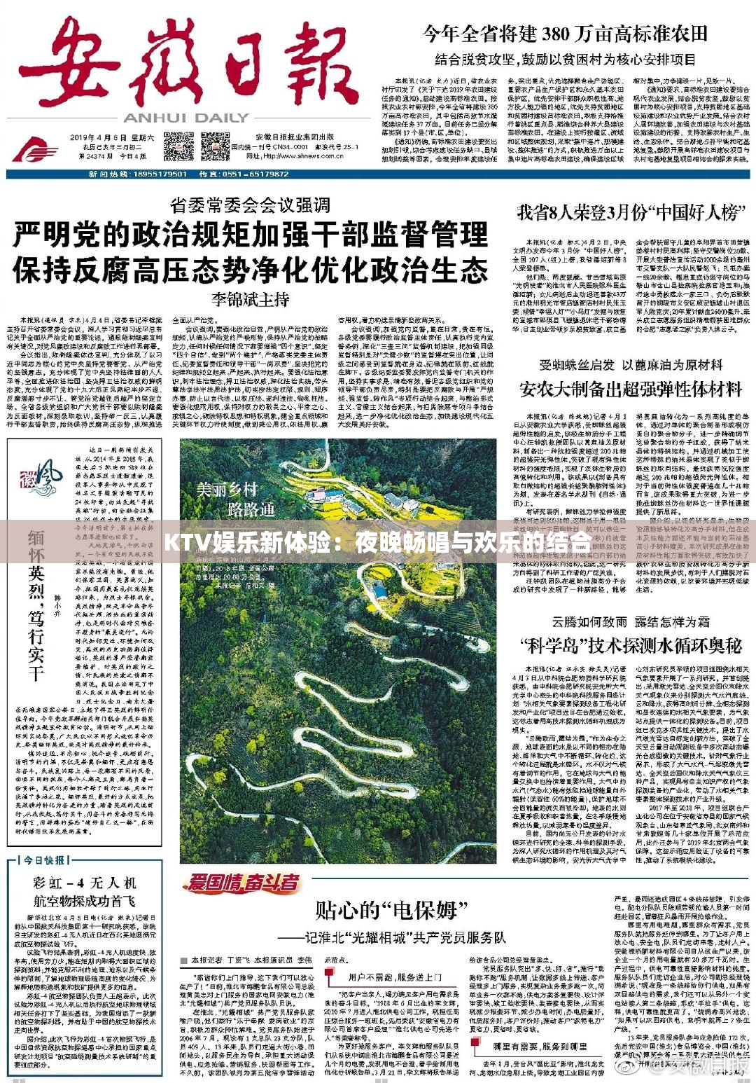 KTV娱乐新体验：夜晚畅唱与欢乐的结合