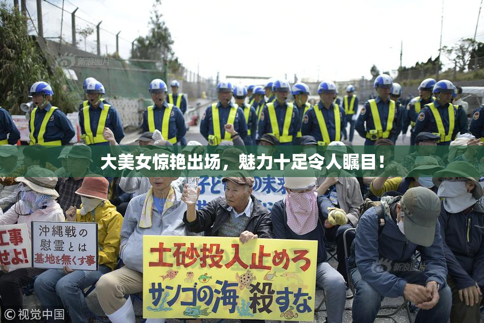 大美女惊艳出场，魅力十足令人瞩目！