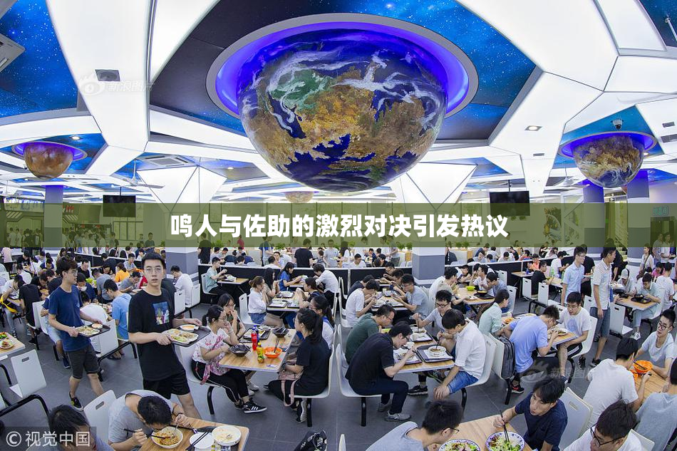 鸣人与佐助的激烈对决引发热议