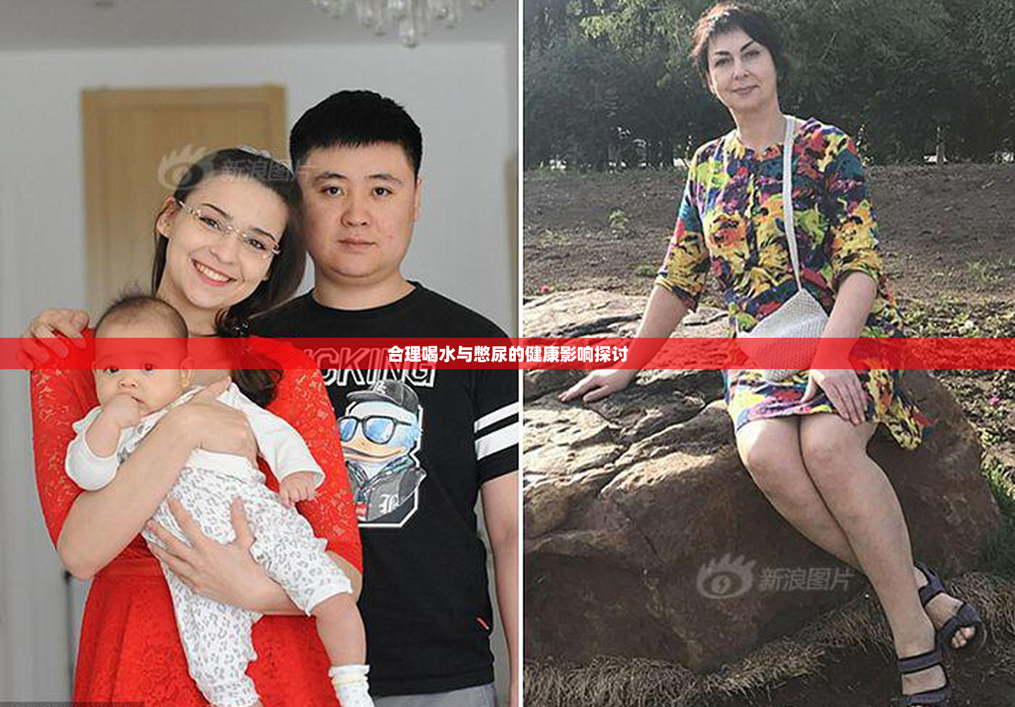 合理喝水与憋尿的健康影响探讨