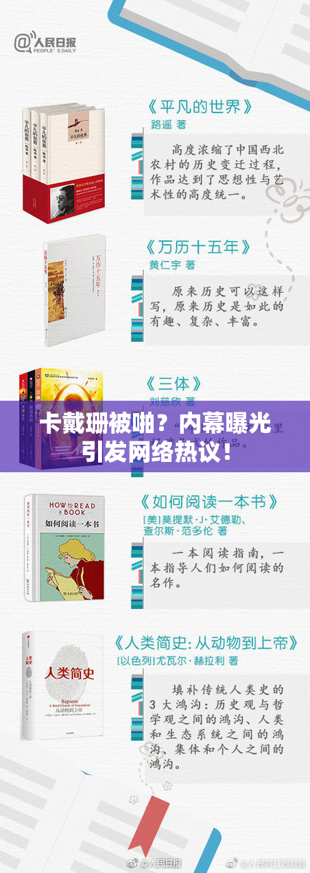 卡戴珊被啪？内幕曝光引发网络热议！