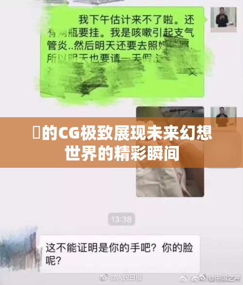 暃的CG极致展现未来幻想世界的精彩瞬间