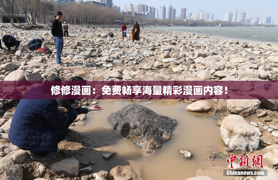 修修漫画：免费畅享海量精彩漫画内容！