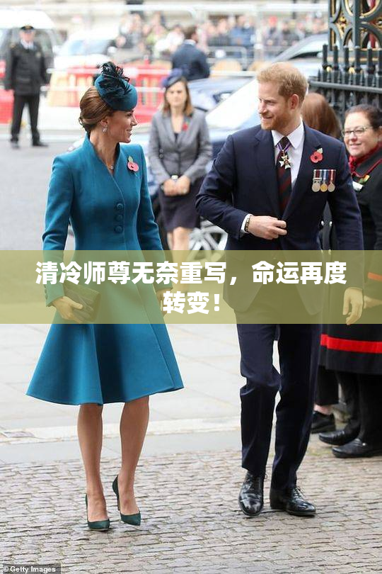 清冷师尊无奈重写，命运再度转变！