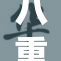 八重神子爆乳形象引发玩家热议，实力与魅力并存！