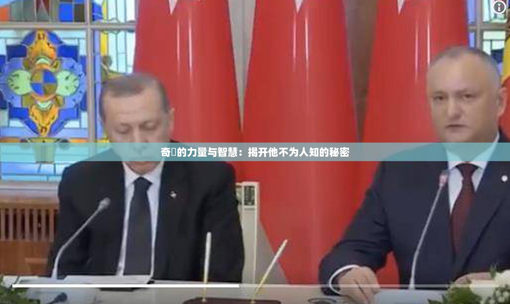 奇犽的力量与智慧：揭开他不为人知的秘密