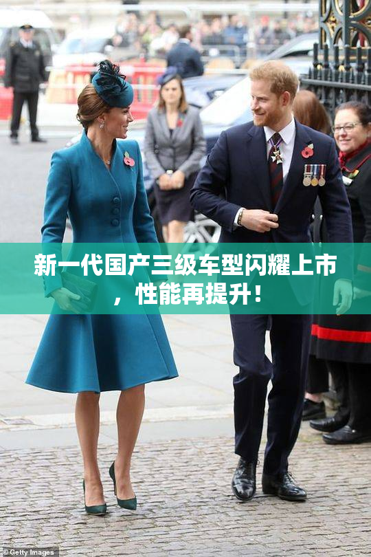 新一代国产三级车型闪耀上市，性能再提升！