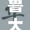 鲁大师在线视频：全新升级！畅享极致观影体验