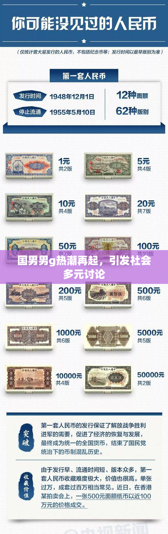 国男男g热潮再起，引发社会多元讨论