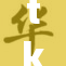 tk挠双重打造独特体验，领略创新魅力