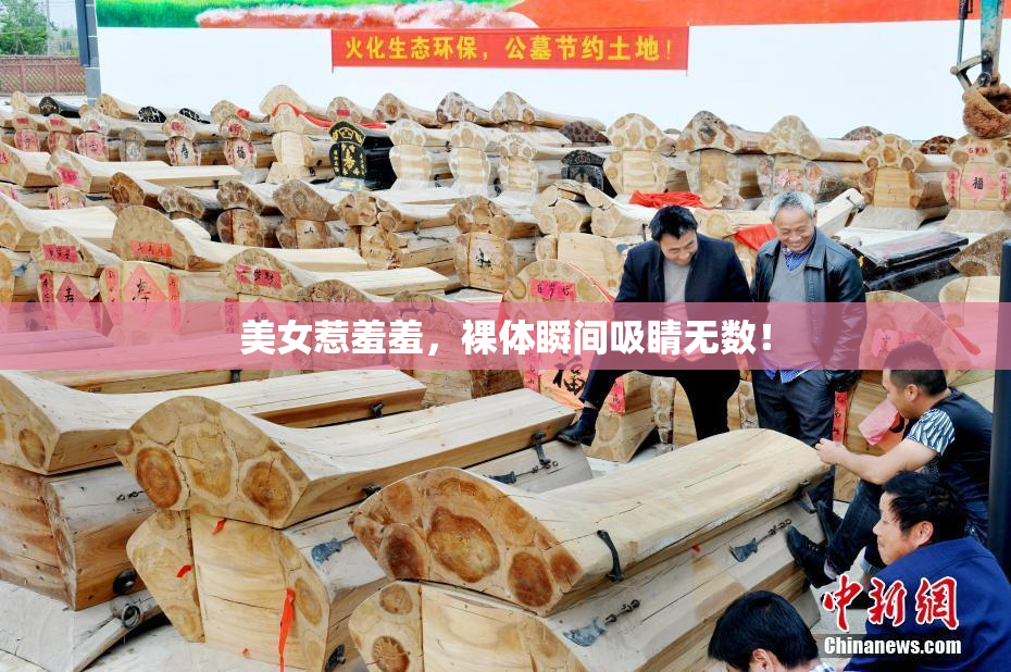 美女惹羞羞，裸体瞬间吸睛无数！