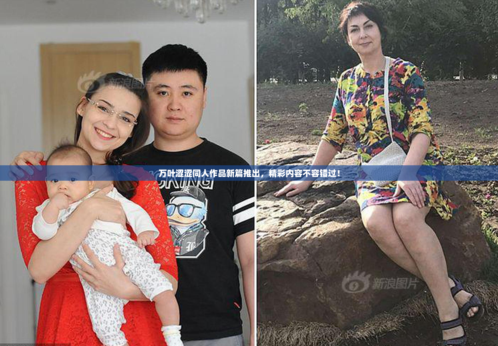万叶涩涩同人作品新篇推出，精彩内容不容错过！