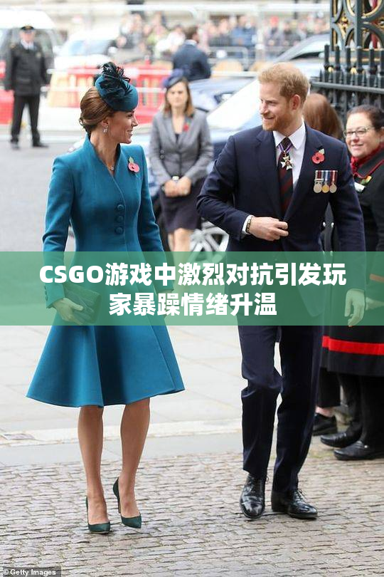 CSGO游戏中激烈对抗引发玩家暴躁情绪升温