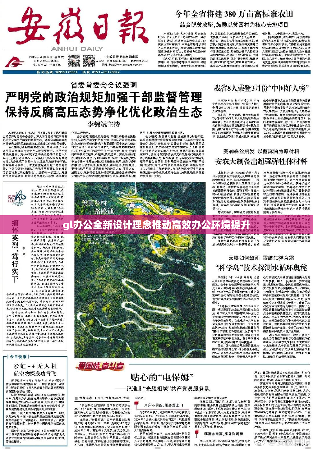 gl办公全新设计理念推动高效办公环境提升