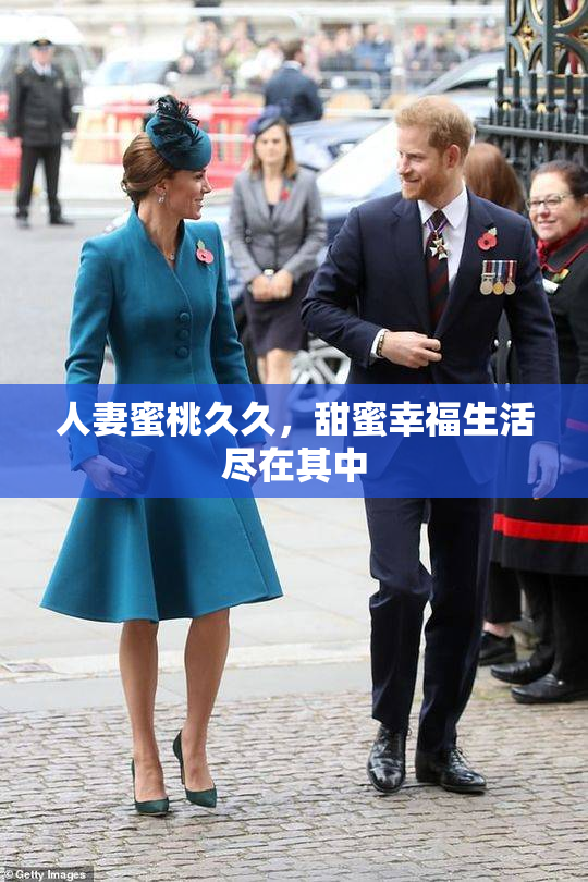 人妻蜜桃久久，甜蜜幸福生活尽在其中