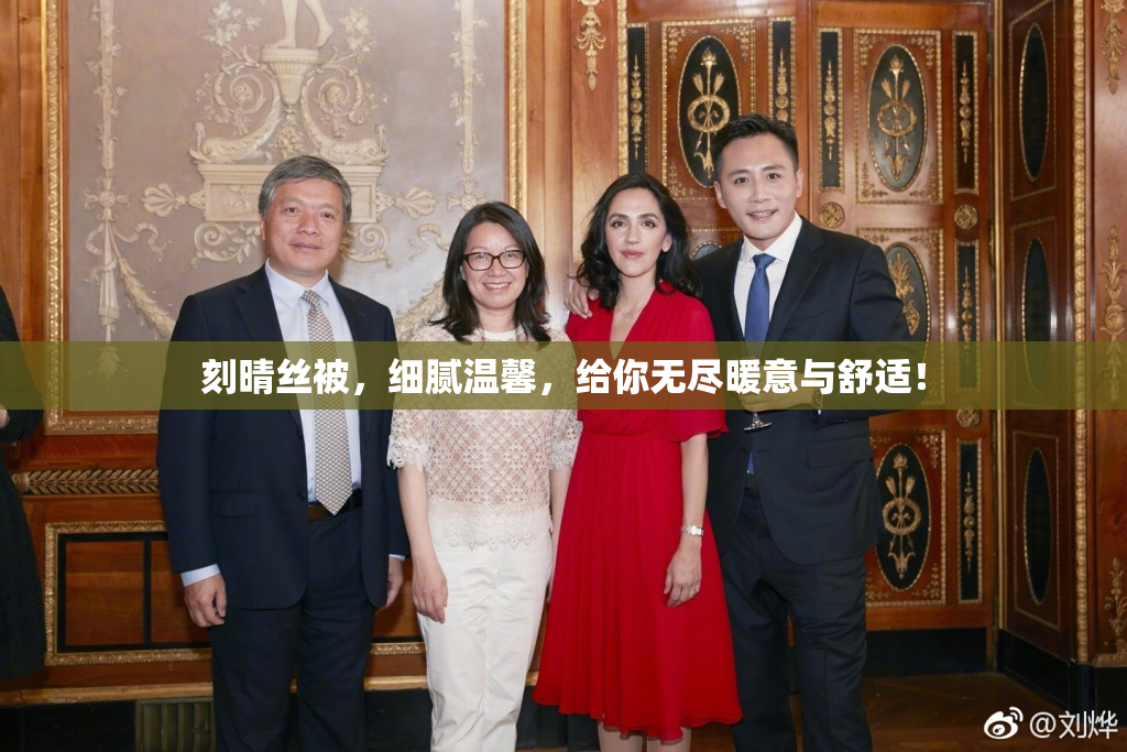 刻晴丝被，细腻温馨，给你无尽暖意与舒适！