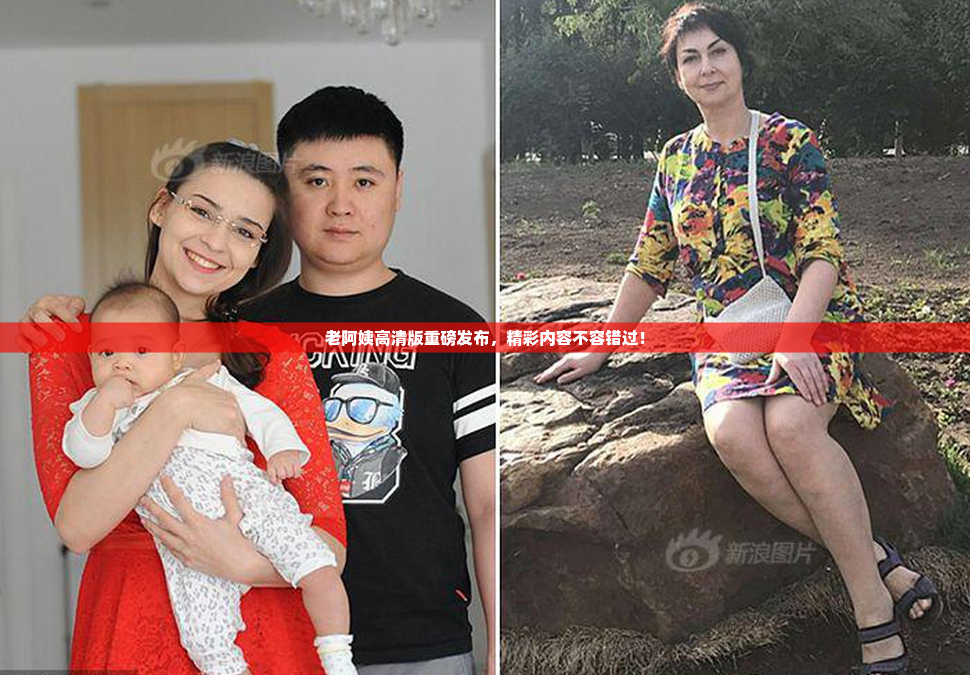 老阿姨高清版重磅发布，精彩内容不容错过！
