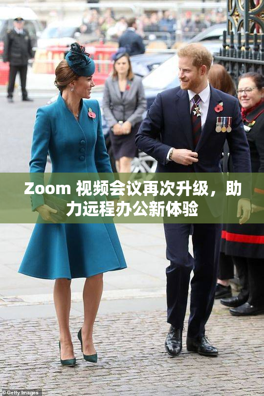 Zoom 视频会议再次升级，助力远程办公新体验