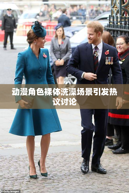 动漫角色裸体洗澡场景引发热议讨论