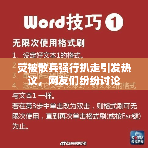 荧被散兵强行扒走引发热议，网友们纷纷讨论