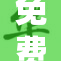 免费观看A片的方法揭秘，引发网友热议！