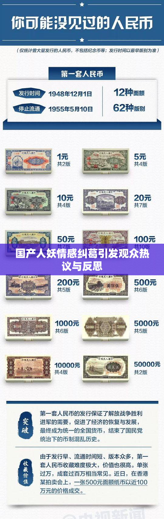国产人妖情感纠葛引发观众热议与反思