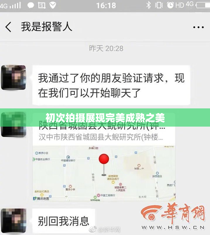初次拍摄展现完美成熟之美