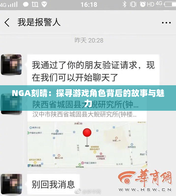 NGA刻晴：探寻游戏角色背后的故事与魅力