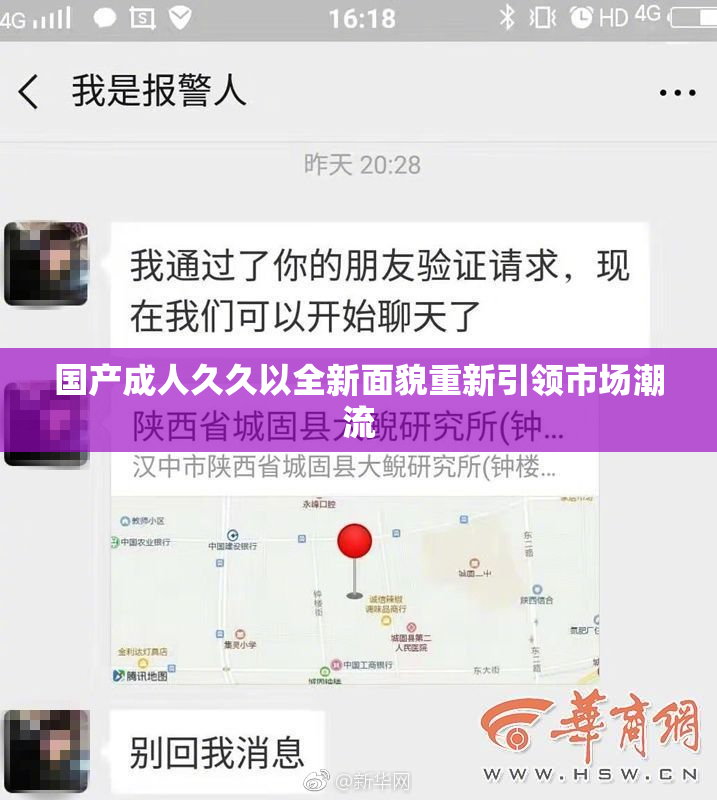国产成人久久以全新面貌重新引领市场潮流