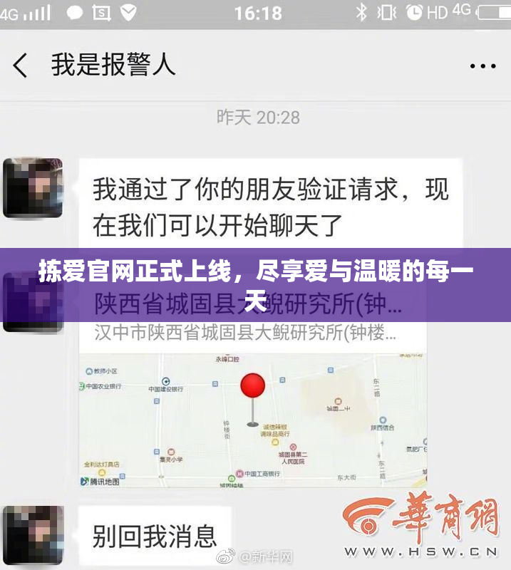 拣爱官网正式上线，尽享爱与温暖的每一天