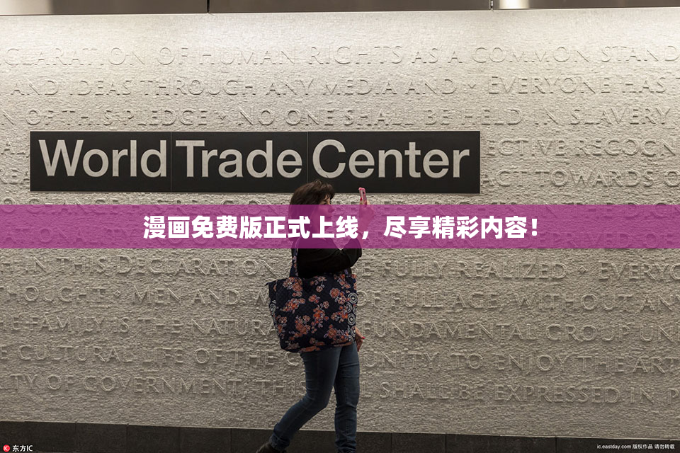 漫画免费版正式上线，尽享精彩内容！