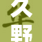 久野美咲新作发布，粉丝热议演技与角色魅力