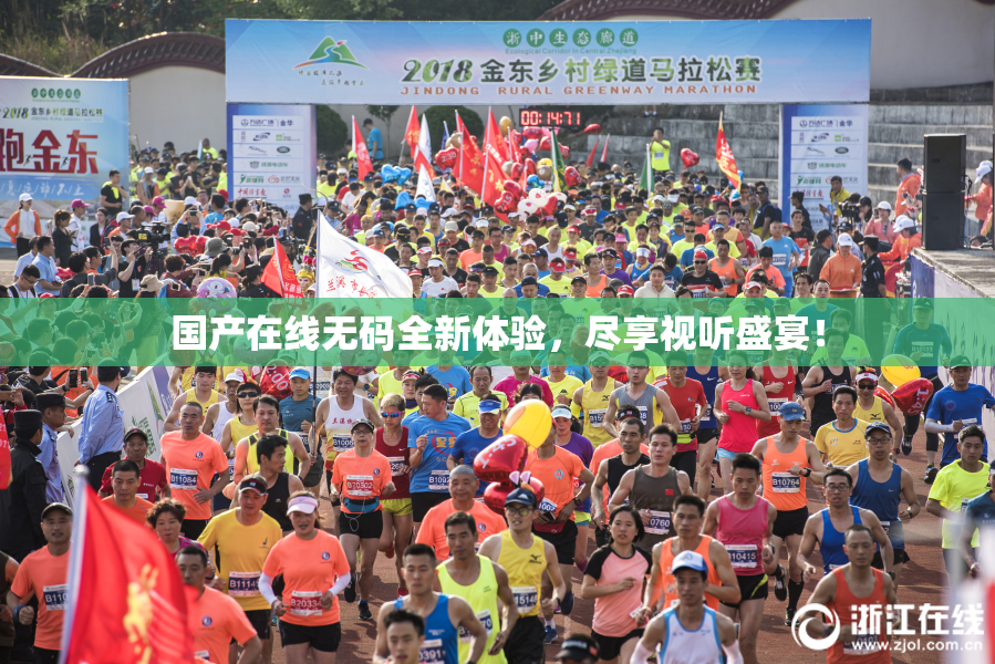国产在线无码全新体验，尽享视听盛宴！