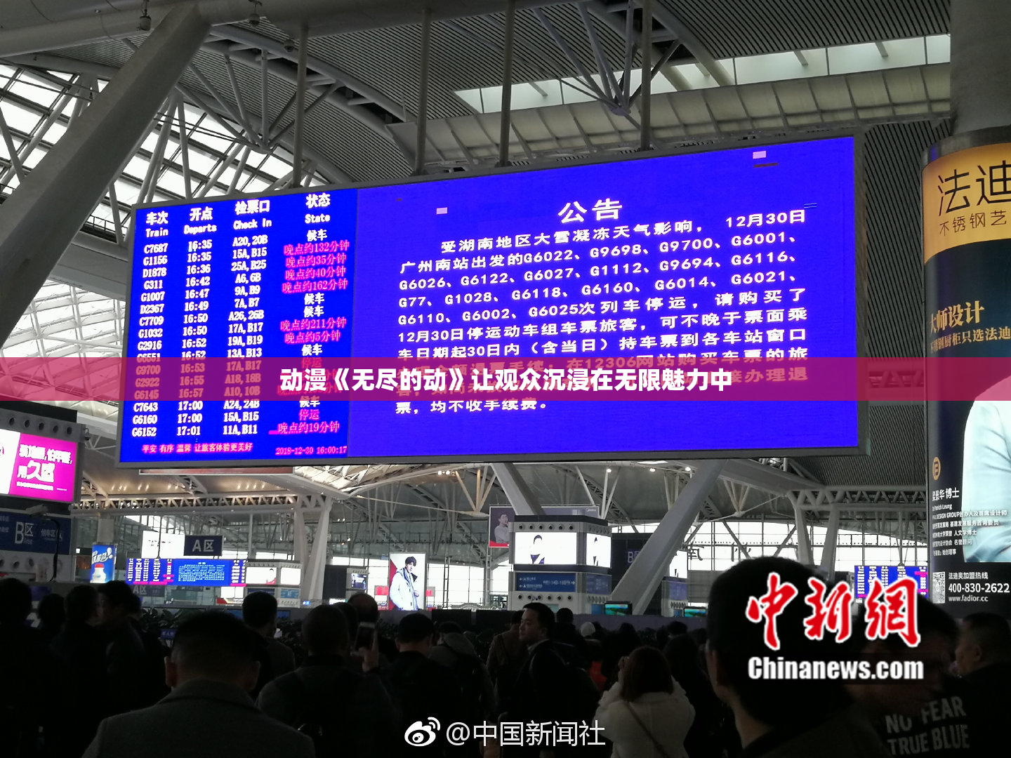 动漫《无尽的动》让观众沉浸在无限魅力中