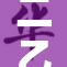 二乙基亚重新定义化学领域新标准，助力科技进步