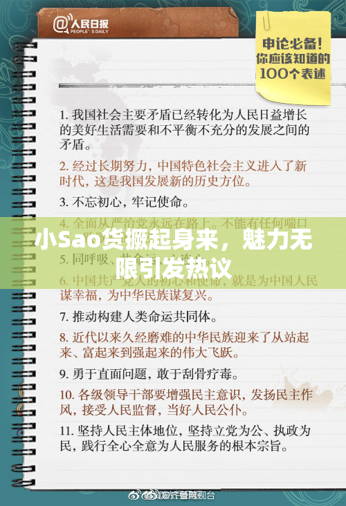 小Sao货撅起身来，魅力无限引发热议
