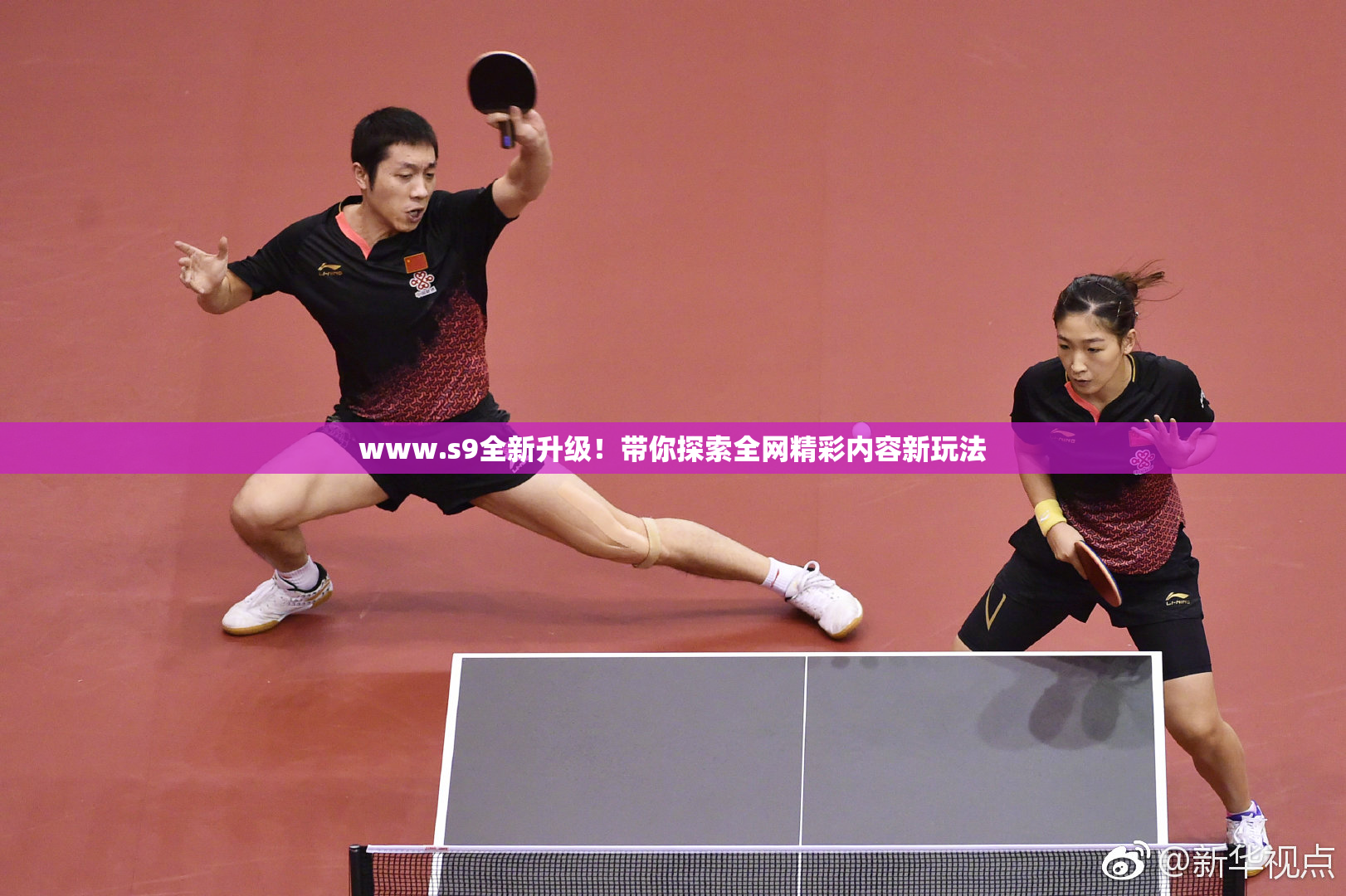 www.s9全新升级！带你探索全网精彩内容新玩法