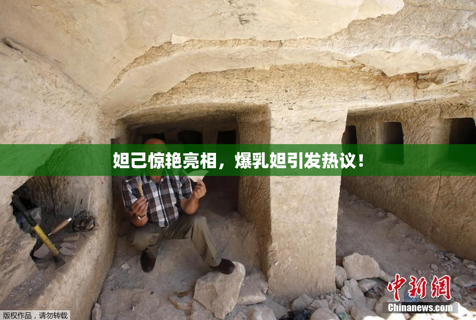 妲己惊艳亮相，爆乳妲引发热议！