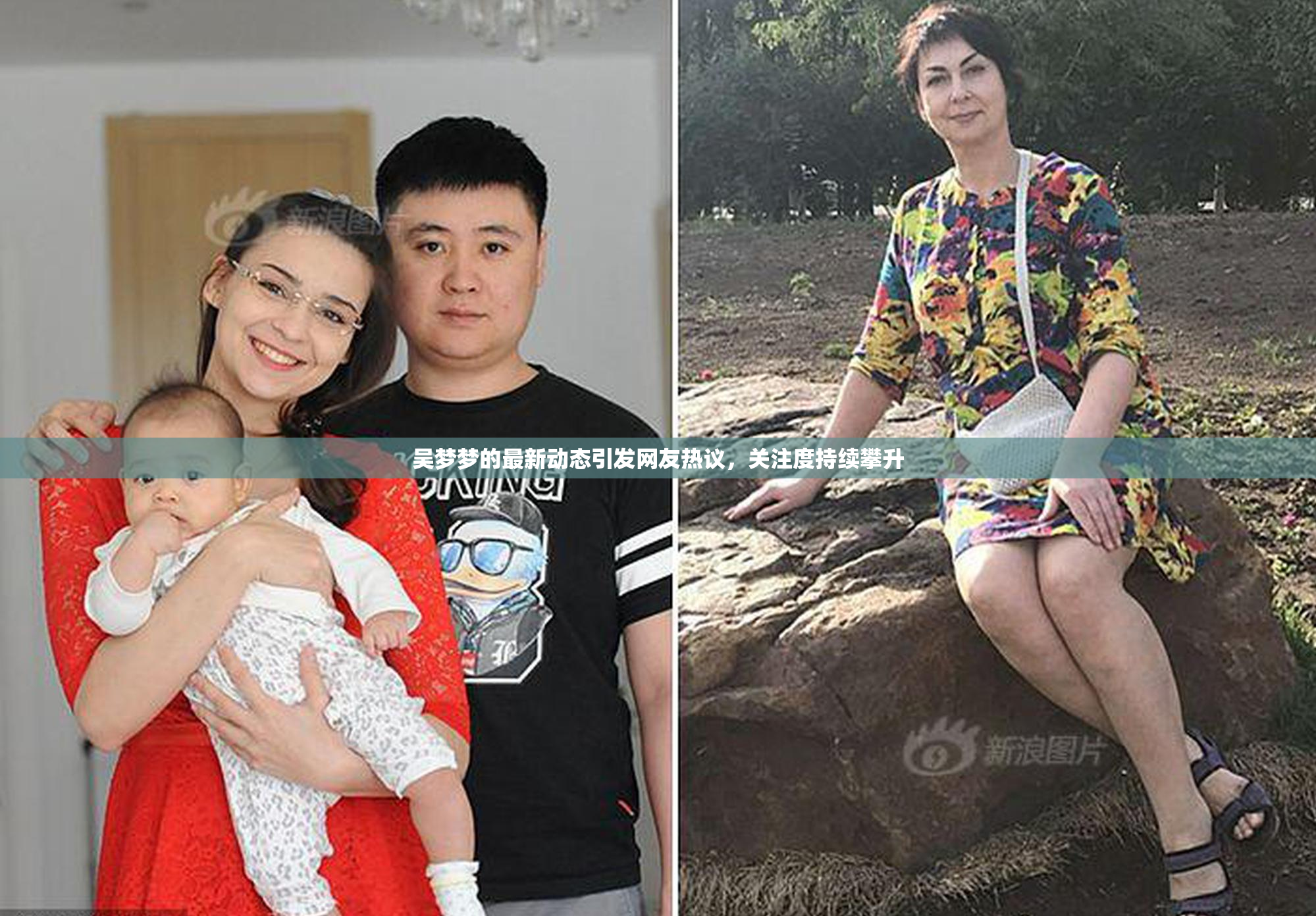 吴梦梦的最新动态引发网友热议，关注度持续攀升