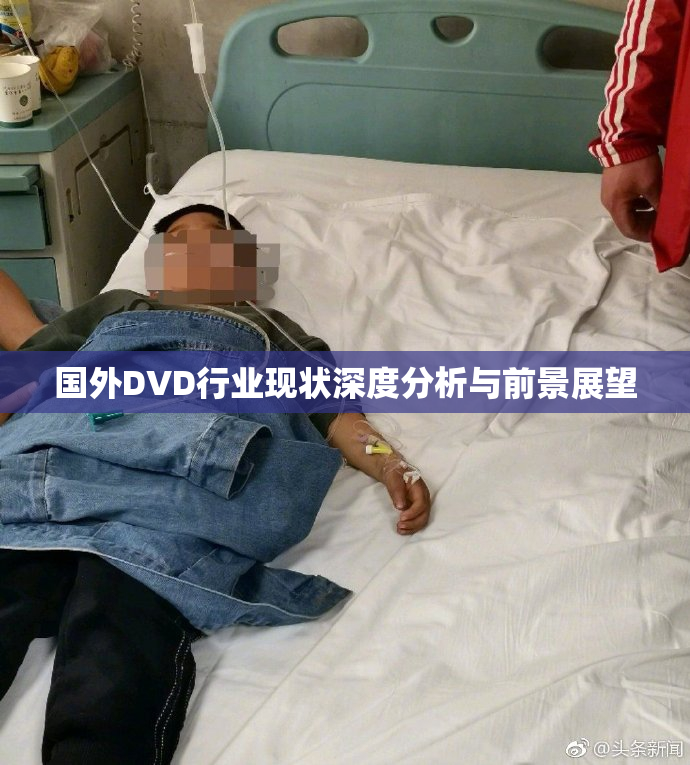 国外DVD行业现状深度分析与前景展望