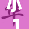 小14萝🔞无删减版引发热议，观众反响不一