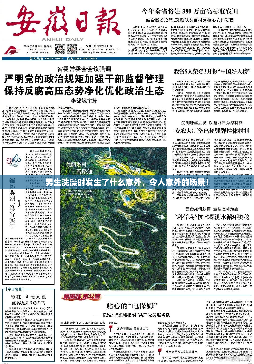 男生洗澡时发生了什么意外，令人意外的场景！