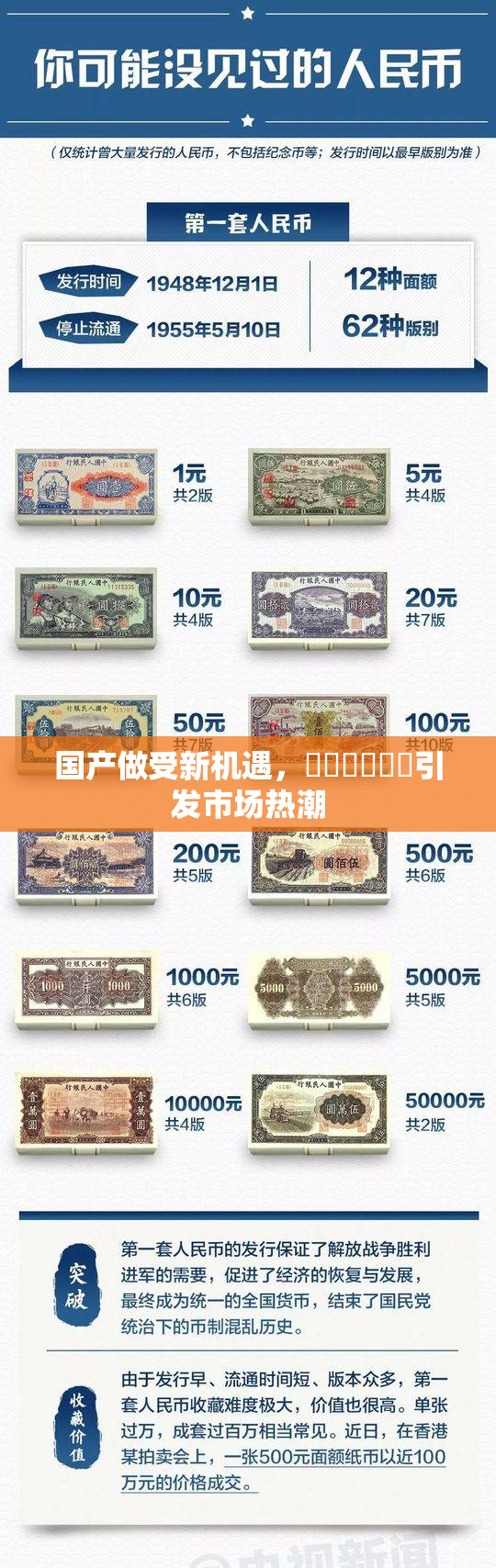 国产做受新机遇，❌‌❌‌❌‌引发市场热潮