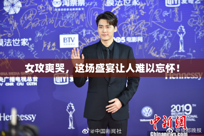 女攻爽哭，这场盛宴让人难以忘怀！
