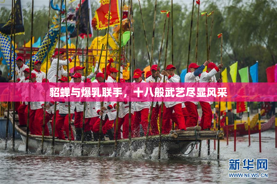 貂蝉与爆乳联手，十八般武艺尽显风采