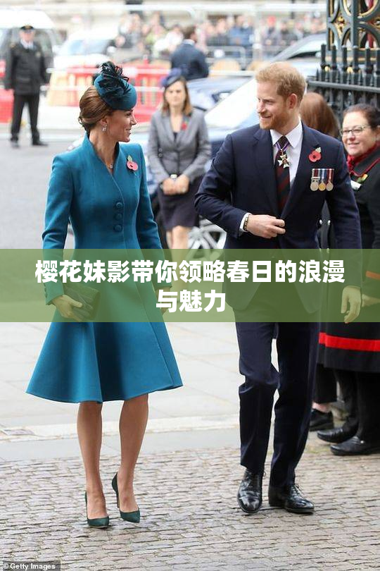 樱花妹影带你领略春日的浪漫与魅力