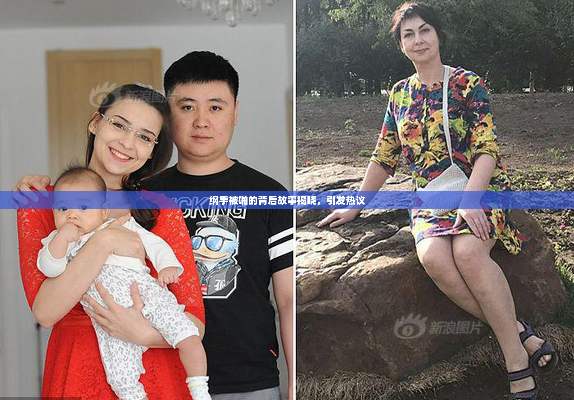 纲手被啪的背后故事揭晓，引发热议